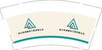 12251202四川双澜建设工程有限公司 9盎司1000个：tb768443027 一次性定制纸杯、一次性广告纸杯设计图