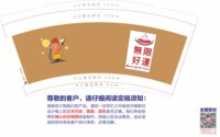 13251122（改）新改 无限好运 9盎司1千个改加急：倾慕就是阿金 一次性定制纸杯、一次性广告纸杯设计图