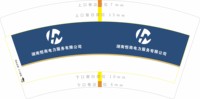 3141125 湖南恒南电力服务有限公司 7盎司1000个：251125-288075302533905 一次性定制纸杯、一次性广告纸杯设计图