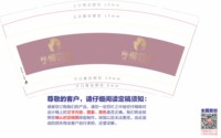 https://tcs.teambition.net/thumbnail/313o14f1074e408eeaeb4cabf8addf060e07/w/200/h/200纸杯定做 设计图附件