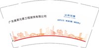 12251129 广东美家元素工程装饰有限公司9盎司1千个：凯嘉电讯 一次性定制纸杯、一次性广告纸杯设计图