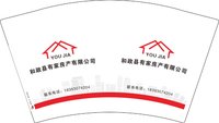 12251201 和政县有家房产有限公司 12盎司1千个：swm苏凉城 一次性定制纸杯、一次性广告纸杯设计图