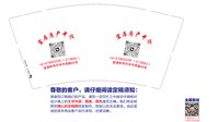 12251130宜居房产 9盎司5千（发100个50一包超市袋过去：tb7203313013 一次性定制纸杯、一次性广告纸杯设计图