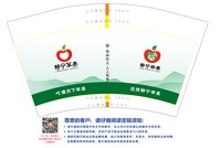 12251203 静宁苹果12盎司1万：cyz15576430300 一次性定制纸杯、一次性广告纸杯设计图