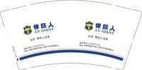 12251202律巨人9盎司加厚1千个：大大大大大雪6 一次性定制纸杯、一次性广告纸杯设计图