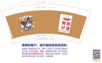 13251122（改）新改 无限好运 9盎司1千个改加急：倾慕就是阿金 一次性定制纸杯、一次性广告纸杯设计图