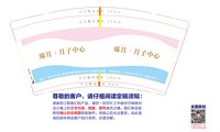 12251123臻月·月子中心 9盎司2千：谢启芬88 一次性定制纸杯、一次性广告纸杯设计图