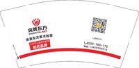 13251124（13466598619） 央美东方9盎司特厚1千个：田新文01 一次性定制纸杯、一次性广告纸杯设计图