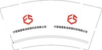 12251126宁夏福盛集成房屋科技有限公司9盎司加厚1千个：不美不靓不温柔55555 一次性定制纸杯、一次性广告纸杯设计图