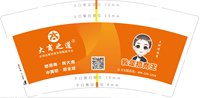 13251128（改）大商之道 9盎司特厚1万（2500一箱）：赵玉洁1314 一次性定制纸杯、一次性广告纸杯设计图