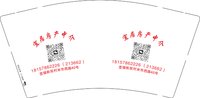 12251130宜居房产 9盎司5千（发100个50一包超市袋过去：tb7203313013 一次性定制纸杯、一次性广告纸杯设计图
