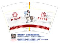 13251115北京同仁堂 12盎司1千个：tb027683234（含黑色高盖） 一次性定制纸杯、一次性广告纸杯设计图