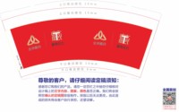 （休白500）12251123藏有引力 9盎司加厚1000个：漫min天飞舞 一次性定制纸杯、一次性广告纸杯设计图