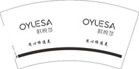 14251203 欧悦莎7盎司5千：tb4598587740（邮政） 一次性定制纸杯、一次性广告纸杯设计图