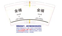 12251130金禧9盎司1千：mm785560272 一次性定制纸杯、一次性广告纸杯设计图