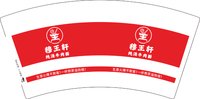 3141125 穆王轩纯汤牛肉面 7盎司1万个：251125-356945794610604 一次性定制纸杯、一次性广告纸杯设计图