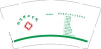 13251203排浦镇卫生院9盎司特厚2.5万个：t_1502420220852_0381 一次性定制纸杯、一次性广告纸杯设计图