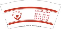 12251119佃户村（壹仟壹箱）9盎司加厚4千：wxid_x7topjrvni1w21（微信672 一次性定制纸杯、一次性广告纸杯设计图