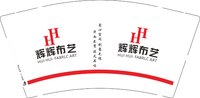 3141128 HH辉辉布艺 9盎司1000个：251128-593882038673662 一次性定制纸杯、一次性广告纸杯设计图