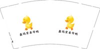 12251129 鑫坞堂姜母鸭9盎司1千个：tb647125108582 一次性定制纸杯、一次性广告纸杯设计图