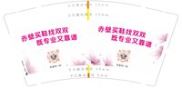 11251119赤壁买鞋找双双专业又靠谱9盎司1万个：yaojing831230 一次性定制纸杯、一次性广告纸杯设计图