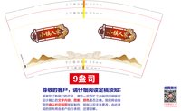 12251119小镇人家 9盎司1000个：wangyong444725 一次性定制纸杯、一次性广告纸杯设计图