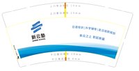 12251127新云塾9盎司加厚1千个：sn01250617 一次性定制纸杯、一次性广告纸杯设计图