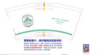 12251130无锡轻院9盎司加厚1千个：chasz 一次性定制纸杯、一次性广告纸杯设计图