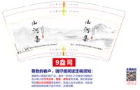 12251119 山河集9盎司加厚1千个：wen思佳 一次性定制纸杯、一次性广告纸杯设计图