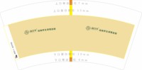 12251124韵百年7盎司5千个加急：lxlwoaini007533 一次性定制纸杯、一次性广告纸杯设计图