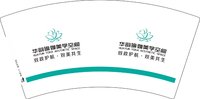 12251125 （改）华韵瑜伽 7盎司1000个：fanyewei2 一次性定制纸杯、一次性广告纸杯设计图