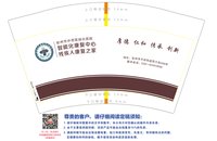 12251126彭州市天彭街道西郊社区卫生服务中心12盎司1千：lingljl【配50个条装袋子100个】 一次性定制纸杯、一次性广告纸杯设计图