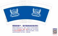 12251120 （橙色）星東辰國际教育9盎司1千(定稿后改图)：denise31375 一次性定制纸杯、一次性广告纸杯设计图
