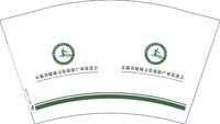 12251121安徽省健康文化旅游产业促进会12盎司加厚1千：挚爱若展 一次性定制纸杯、一次性广告纸杯设计图
