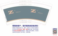 https://tcs.teambition.net/thumbnail/313o25a0e3eece6febd73269018409257d57/w/200/h/200纸杯定做 设计图附件