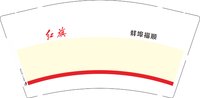 12251124红旗9盎司1万：二马路童车 一次性定制纸杯、一次性广告纸杯设计图
