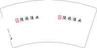 3141125 陕旅酒业 7盎司特厚1000个：251125-253231174003085 一次性定制纸杯、一次性广告纸杯设计图