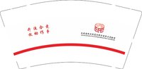 12251124先进造纸与纸基材料9盎司1千个：a676697870 一次性定制纸杯、一次性广告纸杯设计图