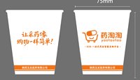 13251202药淘淘9盎司特厚4万个（50个一条）：开心一刻mhy（微信3） 一次性定制纸杯、一次性广告纸杯设计图
