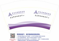 https://tcs.teambition.net/thumbnail/313o28419b8fed92f5c302b8f0bd990a273b/w/200/h/200纸杯定做 设计图附件