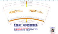 https://tcs.teambition.net/thumbnail/313o28b876dc015851953868346848dd539b/w/200/h/200纸杯定做 设计图附件