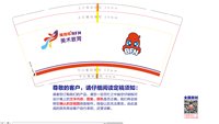 https://tcs.teambition.net/thumbnail/313o28efc24ef57daabe321fbad74915de35/w/200/h/200纸杯定做 设计图附件