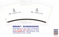 https://tcs.teambition.net/thumbnail/313o29346dfa620d0b3ff47fa05d02dc0adb/w/200/h/200纸杯定做 设计图附件