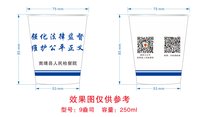 12251120南靖县人民检察院9盎司2万个（超市包装30个一包装好发货）：雪人快递 一次性定制纸杯、一次性广告纸杯设计图