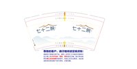 12251201七十二院9盎司加厚1千个：扬扬1324 一次性定制纸杯、一次性广告纸杯设计图