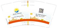 12251114（改）砀山县小太阳幼儿园（新改）9盎司特厚2千个：dslll0920 一次性定制纸杯、一次性广告纸杯设计图