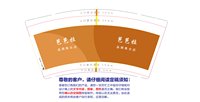 12251130芭芭拉 品牌集合店9盎司2千：tb_8770757 一次性定制纸杯、一次性广告纸杯设计图