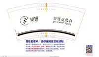 1225111知妍99盎司3千：冬天多喝热水tgh 一次性定制纸杯、一次性广告纸杯设计图