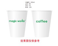 12251122magic works14盎司1千（配白高盖1千）：z_tenki 一次性定制纸杯、一次性广告纸杯设计图