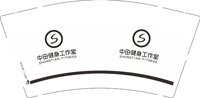 3141123 中田健身9盎司2000个：251123-622015363482524 一次性定制纸杯、一次性广告纸杯设计图